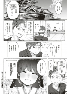WEEKLY Kairakuten Vol.4 - page 25