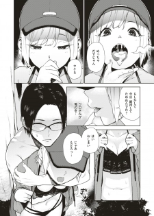 WEEKLY Kairakuten Vol.4 - page 33