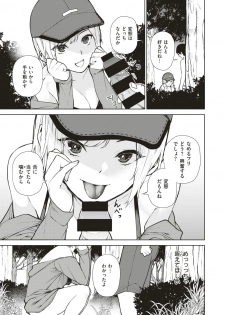 WEEKLY Kairakuten Vol.4 - page 30
