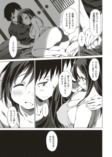 WEEKLY Kairakuten Vol.4 - page 6