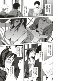 WEEKLY Kairakuten Vol.4 - page 12