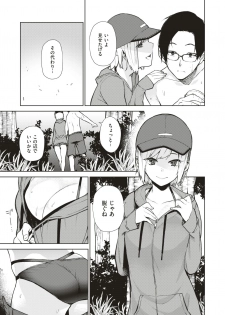WEEKLY Kairakuten Vol.4 - page 28