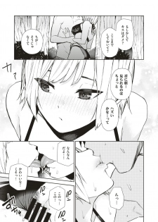 WEEKLY Kairakuten Vol.4 - page 38