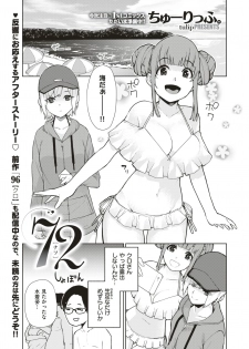 WEEKLY Kairakuten Vol.4 - page 26
