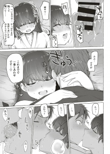 WEEKLY Kairakuten Vol.4 - page 18