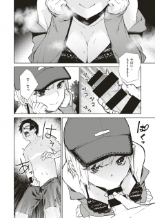 WEEKLY Kairakuten Vol.4 - page 31