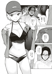 WEEKLY Kairakuten Vol.4 - page 29