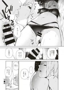 WEEKLY Kairakuten Vol.4 - page 39