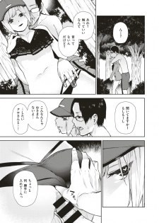 WEEKLY Kairakuten Vol.4 - page 34