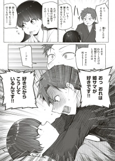 WEEKLY Kairakuten Vol.4 - page 16