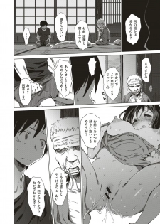 WEEKLY Kairakuten Vol.4 - page 5