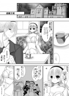 [Oda Natsuki] Waka Oku-sama wa Joou-sama (Fire Emblem if) - page 3