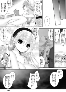 [Oda Natsuki] Waka Oku-sama wa Joou-sama (Fire Emblem if) - page 20