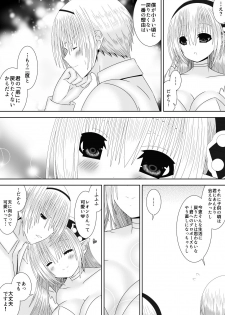 [Oda Natsuki] Waka Oku-sama wa Joou-sama (Fire Emblem if) - page 5