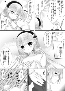 [Oda Natsuki] Waka Oku-sama wa Joou-sama (Fire Emblem if) - page 8