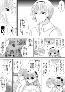 [Oda Natsuki] Waka Oku-sama wa Joou-sama (Fire Emblem if) - page 4