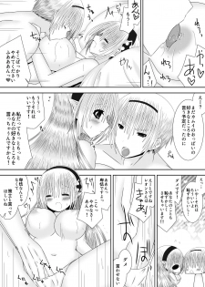[Oda Natsuki] Waka Oku-sama wa Joou-sama (Fire Emblem if) - page 11
