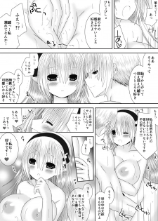 [Oda Natsuki] Waka Oku-sama wa Joou-sama (Fire Emblem if) - page 12
