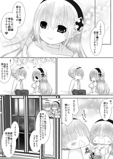 [Oda Natsuki] Waka Oku-sama wa Joou-sama (Fire Emblem if) - page 6
