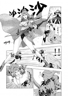 [噗大郎] Revenge of the White Mage. (Final Fantasy IV) [Chinese] - page 1