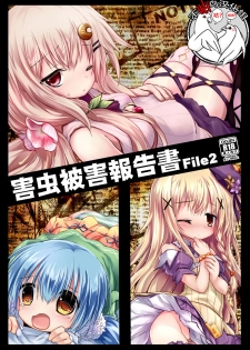 [Suzunaridou (Izumi Yukiru)] Gaichuu Higai Houkokusho File 2 (Flower Knight Girl) [Chinese] [不咕鸟汉化组] [Digital] - page 1
