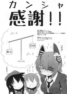 (Houraigekisen! Yo-i! 14Senme) [Fugudoku (Katou Fuguo)] Ijou Ari. (Kantai Collection -KanColle-) - page 13