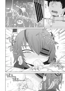 (Houraigekisen! Yo-i! 14Senme) [Fugudoku (Katou Fuguo)] Ijou Ari. (Kantai Collection -KanColle-) - page 5