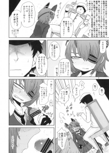 (Houraigekisen! Yo-i! 14Senme) [Fugudoku (Katou Fuguo)] Ijou Ari. (Kantai Collection -KanColle-) - page 3
