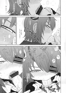 (Houraigekisen! Yo-i! 14Senme) [Fugudoku (Katou Fuguo)] Ijou Ari. (Kantai Collection -KanColle-) - page 4