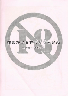 (Sennen Battle Phase 13) [G-da (kyugen)] Yuma Kite Sex Life (Yu-Gi-Oh! ZEXAL) - page 1