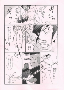 (Sennen Battle Phase 13) [G-da (kyugen)] Yuma Kite Sex Life (Yu-Gi-Oh! ZEXAL) - page 4