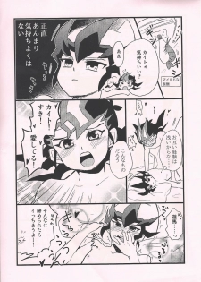 (Sennen Battle Phase 13) [G-da (kyugen)] Yuma Kite Sex Life (Yu-Gi-Oh! ZEXAL) - page 2