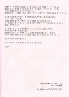 (Sennen Battle Phase 13) [G-da (kyugen)] Yuma Kite Sex Life (Yu-Gi-Oh! ZEXAL) - page 5