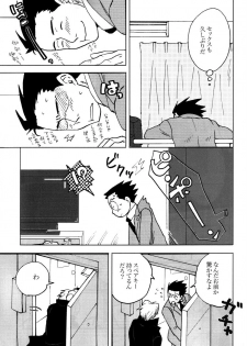 (C85) [MindTheGap (Nanten)] 3276 Sairoku (Ace Attorney) - page 27