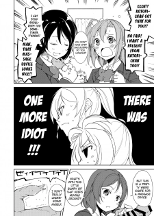 [Nagomiyasan (Suzuki Nago)] Sonoda Vibration!! (Love Live!) [English] [/u/ Scanlations] [Digital] - page 9