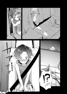 [TWILIGHT DUSK (Aya)] Kaede no Choukyori Truck Douchuuki ~Watashi, Kare ni Ai ni Ikun desu~ [Chinese] [唔得闲个人汉化] [Digital] - page 6