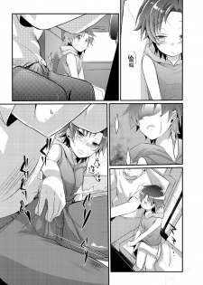 [TWILIGHT DUSK (Aya)] Kaede no Choukyori Truck Douchuuki ~Watashi, Kare ni Ai ni Ikun desu~ [Chinese] [唔得闲个人汉化] [Digital] - page 27