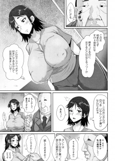 [Sayryu] Tanetsuke Koubinbin - page 50