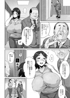 [Sayryu] Tanetsuke Koubinbin - page 49