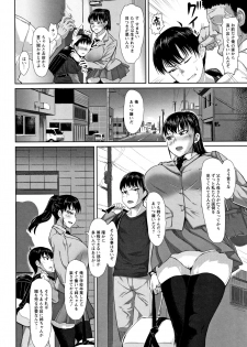 [Sayryu] Tanetsuke Koubinbin - page 9