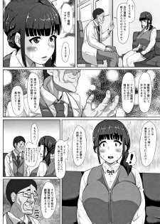 [Sayryu] Tanetsuke Koubinbin - page 29