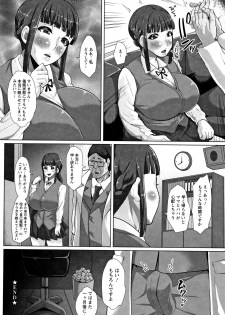 [Sayryu] Tanetsuke Koubinbin - page 47