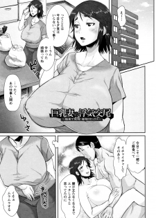 [Sayryu] Tanetsuke Koubinbin - page 48