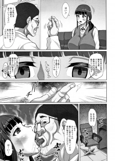 [Sayryu] Tanetsuke Koubinbin - page 30