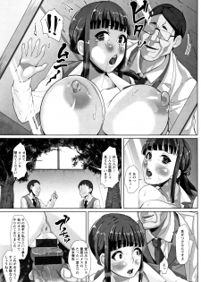 [Sayryu] Tanetsuke Koubinbin - page 42