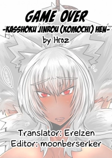 [Hroz] Game Over -Kasshoku Jinrou (Komochi) Hen- | Game Over -Brown Mama Wolf Edition- [English] {Erelzen} - page 13