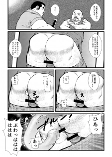 [Ebisuya (Ebisubashi Seizou)] Ikesukanai Joushi [Digital] - page 6