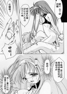 (C54) [HIGH RISK REVOLUTION (Aizawa Hiroshi)] Shiori Dai-Go-Shou Tenshi Shikkaku (Tokimeki Memorial) [Chinese] [祈花漢化組] - page 28