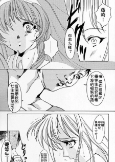 (C54) [HIGH RISK REVOLUTION (Aizawa Hiroshi)] Shiori Dai-Go-Shou Tenshi Shikkaku (Tokimeki Memorial) [Chinese] [祈花漢化組] - page 12