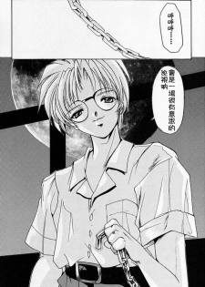 (C54) [HIGH RISK REVOLUTION (Aizawa Hiroshi)] Shiori Dai-Go-Shou Tenshi Shikkaku (Tokimeki Memorial) [Chinese] [祈花漢化組] - page 31